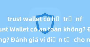 trust wallet có hỗ trợ nft không Trust Wallet có an toàn không? Đánh giá ví điện tử cho người Việt