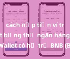 cách nạp tiền ví trust wallet bằng thẻ ngân hàng Trust Wallet có hỗ trợ BNB (Binance Coin) không?